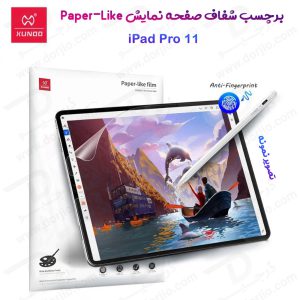 برچسب شفاف صفحه نمایش تبلت iPad Pro 11 2022 مارک XUNDD مدل Paper Like Film