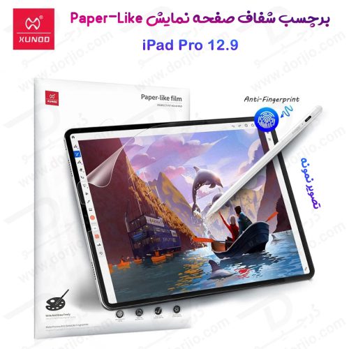 خرید برچسب شفاف صفحه نمایش تبلت iPad Pro 12.9 2020 مارک XUNDD مدل Paper Like Film