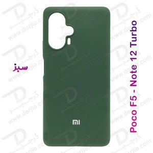 خرید قاب محافظ سیلیکونی اصلی Xiaomi Poco F5