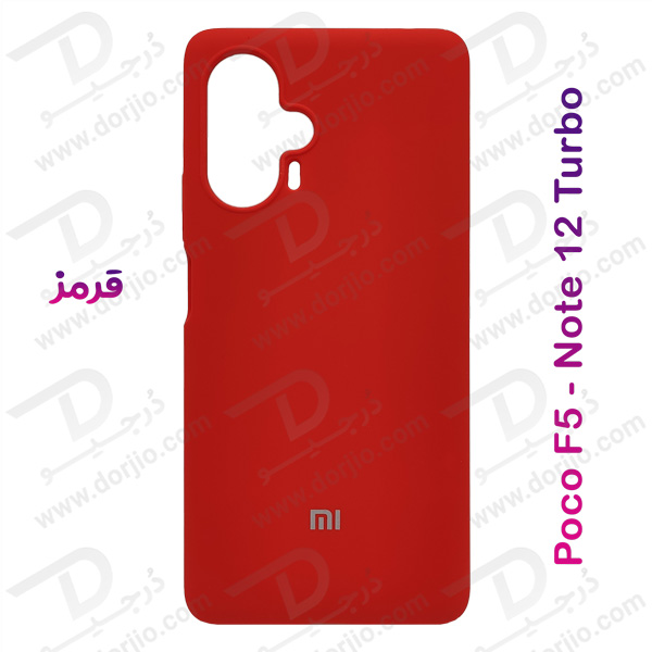 خرید قاب محافظ سیلیکونی اصلی Xiaomi Poco F5