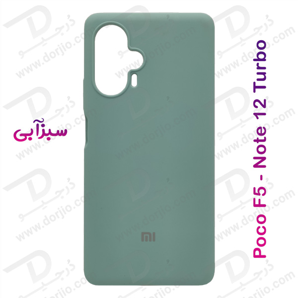 خرید قاب محافظ سیلیکونی اصلی Xiaomi Poco F5