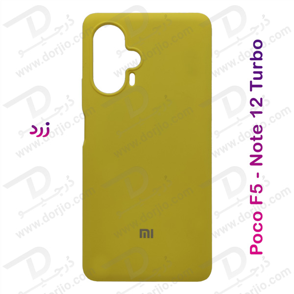 خرید قاب محافظ سیلیکونی اصلی Xiaomi Poco F5