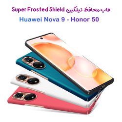 قاب محافظ نیلکین Huawei Nova 9 مدل Super Frosted Shield
