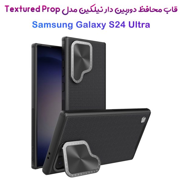 خرید قاب محافظ کمرا استند نیلکین Samsung Galaxy S24 Ultra مدل Textured Prop