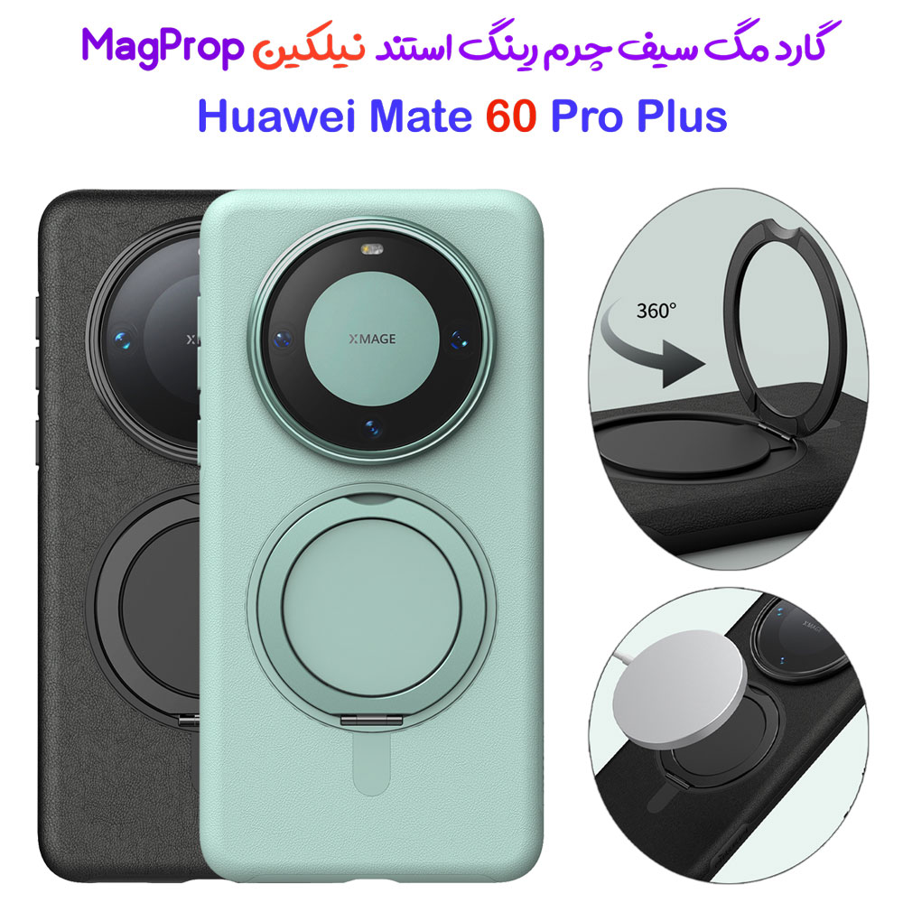 قاب چرمی مگ سیف استند رینگی نیلکین Huawei Mate 60 Pro Plus مدل MagProp