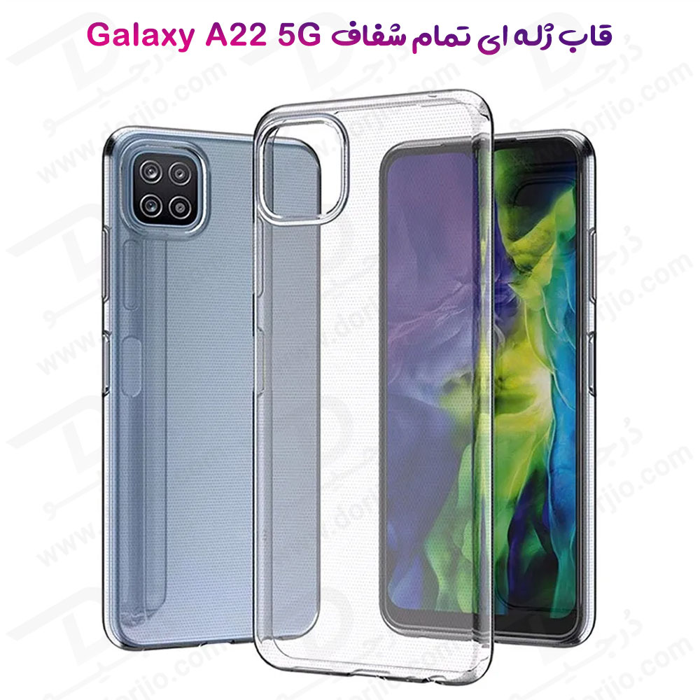 قاب ژله ای شفاف گوشی Samsung Galaxy A22 5G