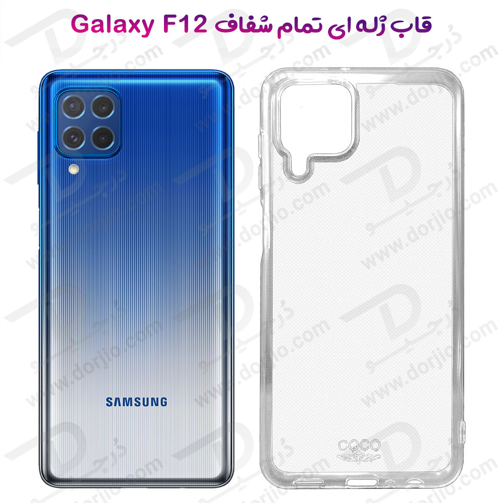 قاب ژله ای شفاف گوشی Samsung Galaxy F12