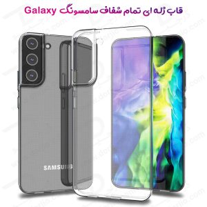 قاب ژله ای شفاف گوشی Samsung Galaxy S22