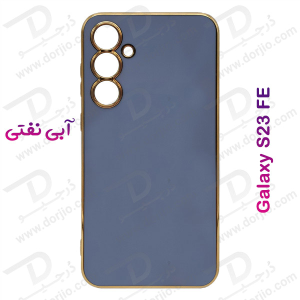 خرید قاب ژله ای فریم طلایی Samsung Galaxy S23 FE مدل My Case