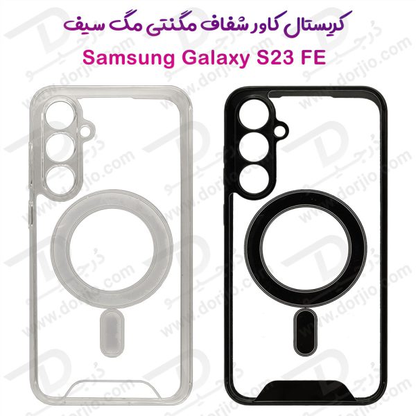 خرید قاب کریستالی شفاف مگنتی مگ سیف Samsung Galaxy S23 FE