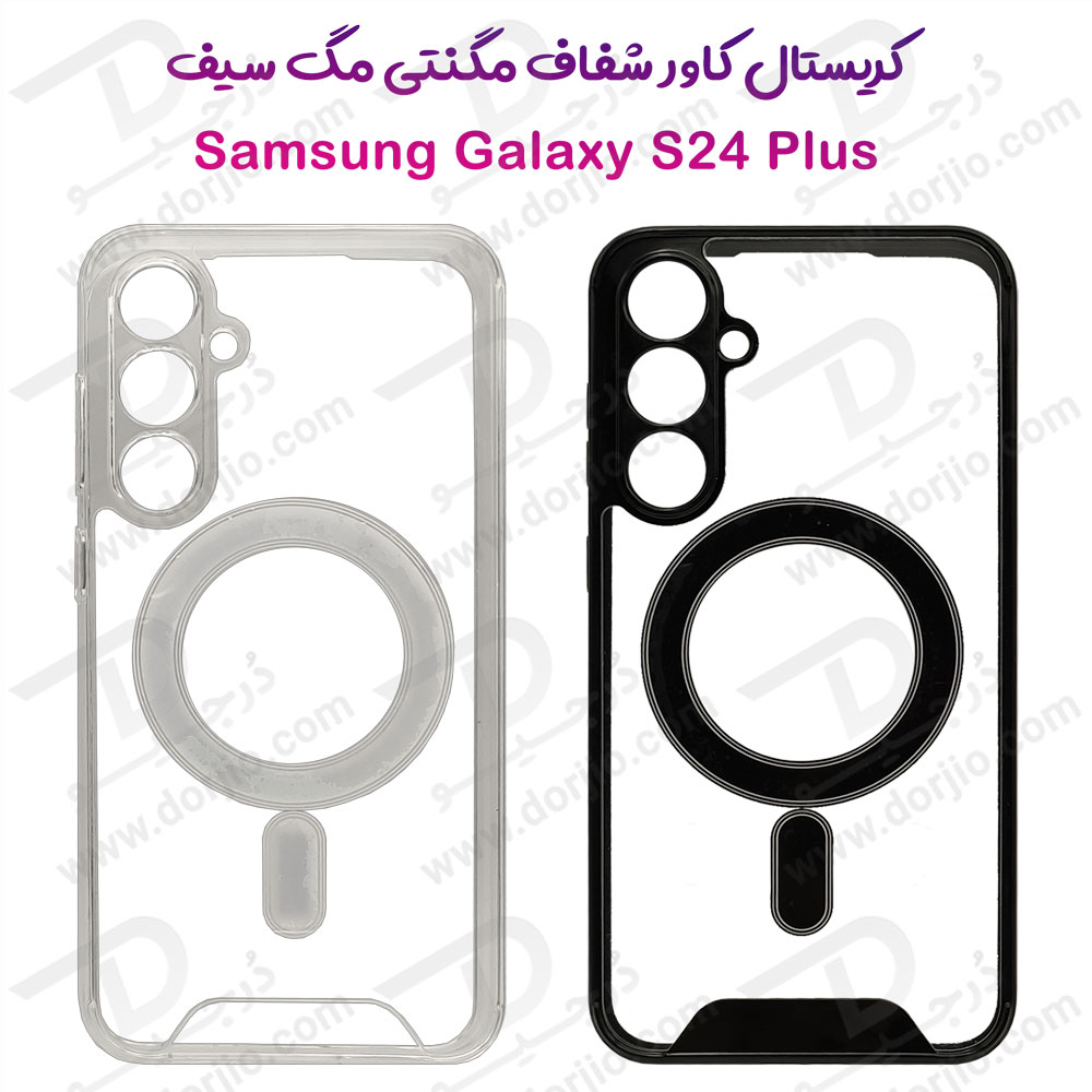 قاب کریستالی شفاف مگنتی مگ سیف Samsung Galaxy S24 Plus