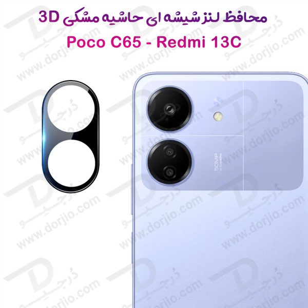 خرید محافظ لنز 9H شیشه ای Xiaomi Poco C65 مدل 3D