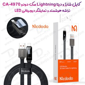 خرید کابل شارژ و دیتا USB به Lightning هوشمند دیجیتالی LED دار مک دودو Mcdodo CA-4970