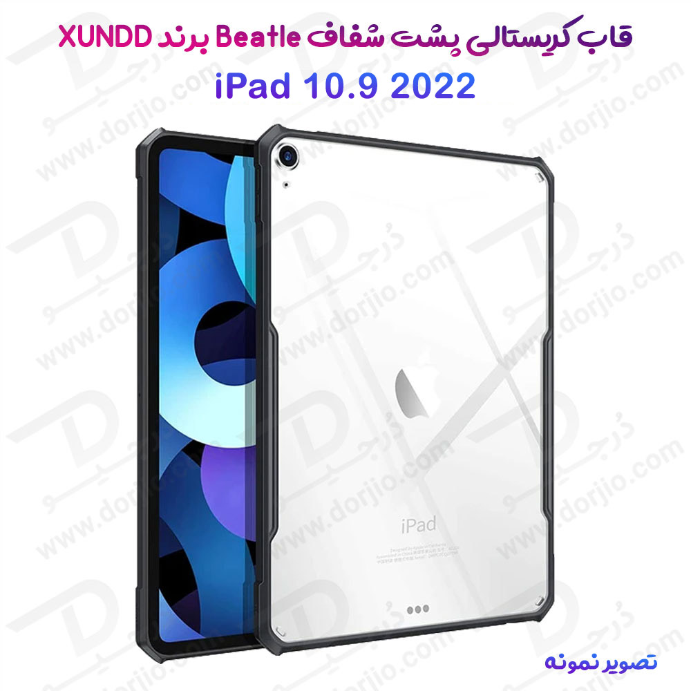 کریستال شیلد شفاف تبلت iPad 10.9 2022 مارک XUNDD سری Beatle