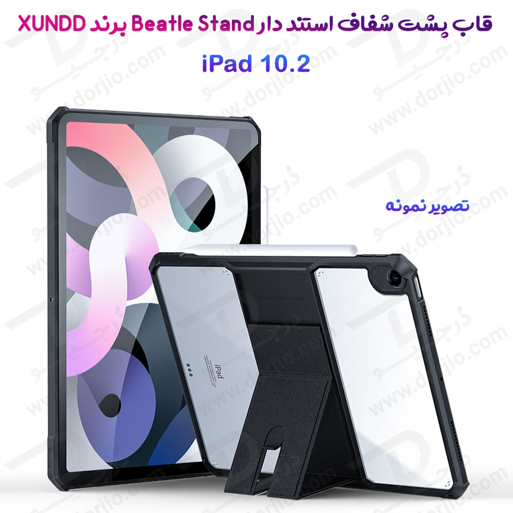 کریستال شیلد شفاف پایه دار تبلت iPad 10.2 2021 مارک XUNDD سری Beatle