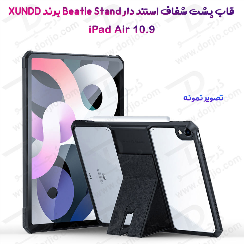 کریستال شیلد شفاف پایه دار تبلت iPad Air 10.9 2020 مارک XUNDD سری Beatle