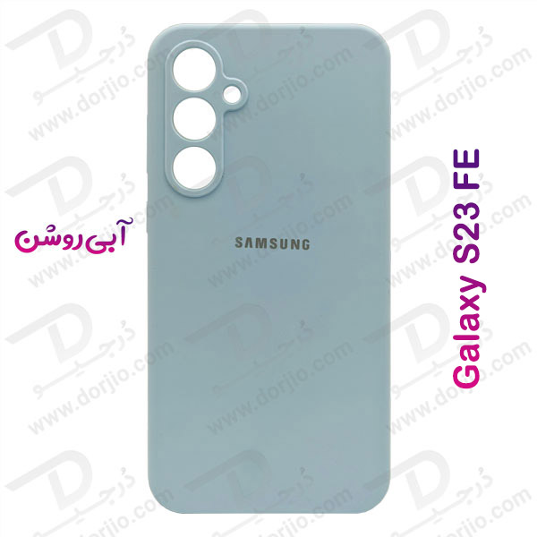 خرید گارد سیلیکونی اصلی گوشی Samsung Galaxy S23 FE