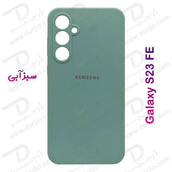 خرید گارد سیلیکونی اصلی گوشی Samsung Galaxy S23 FE