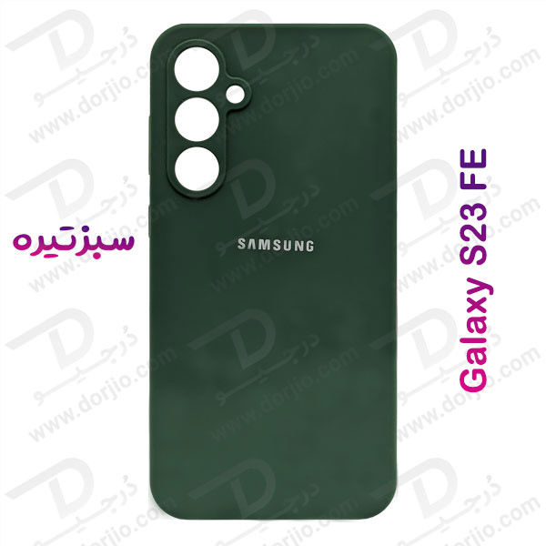 خرید گارد سیلیکونی اصلی گوشی Samsung Galaxy S23 FE