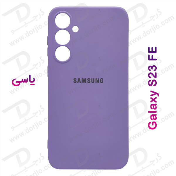 خرید گارد سیلیکونی با پوشش محافظ دوربین Samsung Galaxy S23 FE