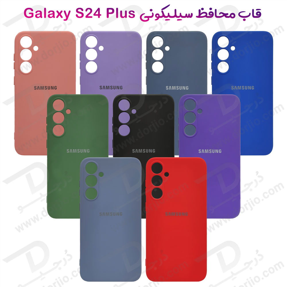 گارد سیلیکونی با پوشش محافظ دوربین Samsung Galaxy S24 Plus