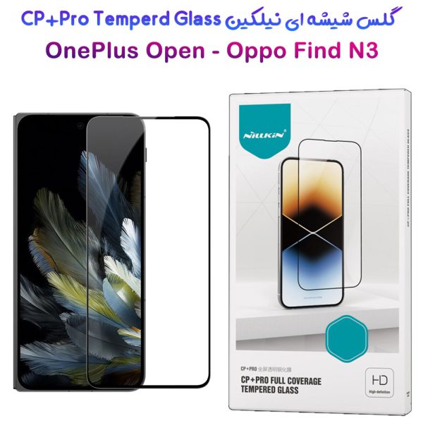 خرید گلس شیشه ای نیلکین Oppo Find N3 مدل CP+PRO Tempered Glass