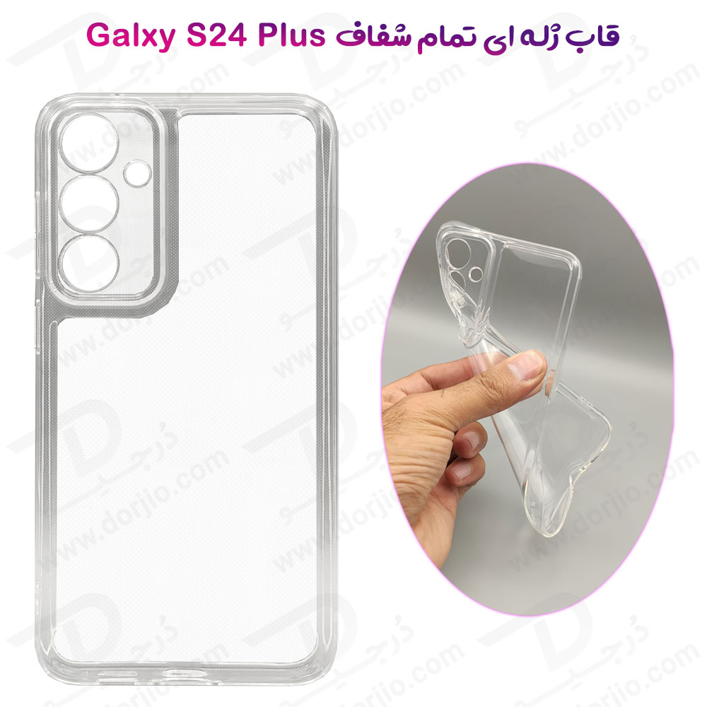 قاب ژله ای شفاف با محافظ دوربین Samsung Galaxy S24 Plus