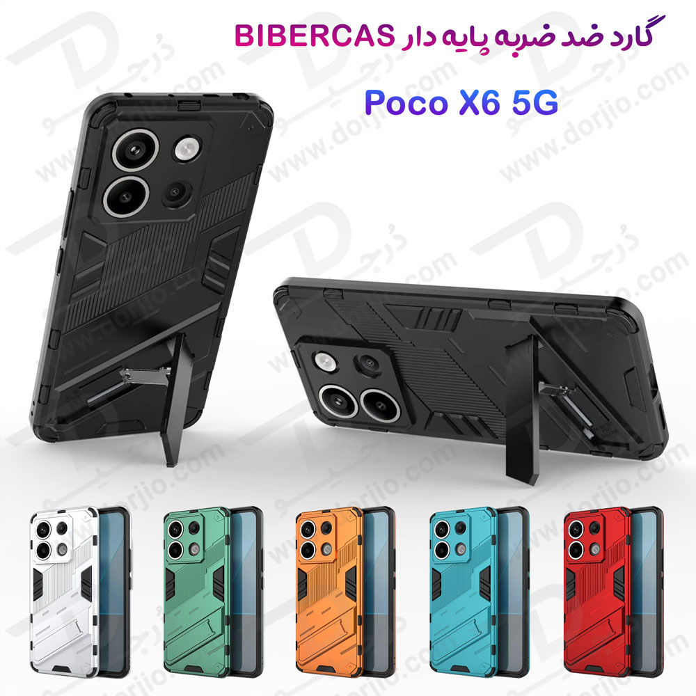 خرید قاب ضد ضربه استند دار Xiaomi Poco X6 5G مارک BIBERCAS