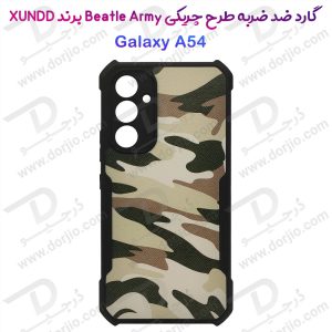 قاب طرح چریکی Samsung Galaxy A54 مارک XUNDD سری Beatle Army