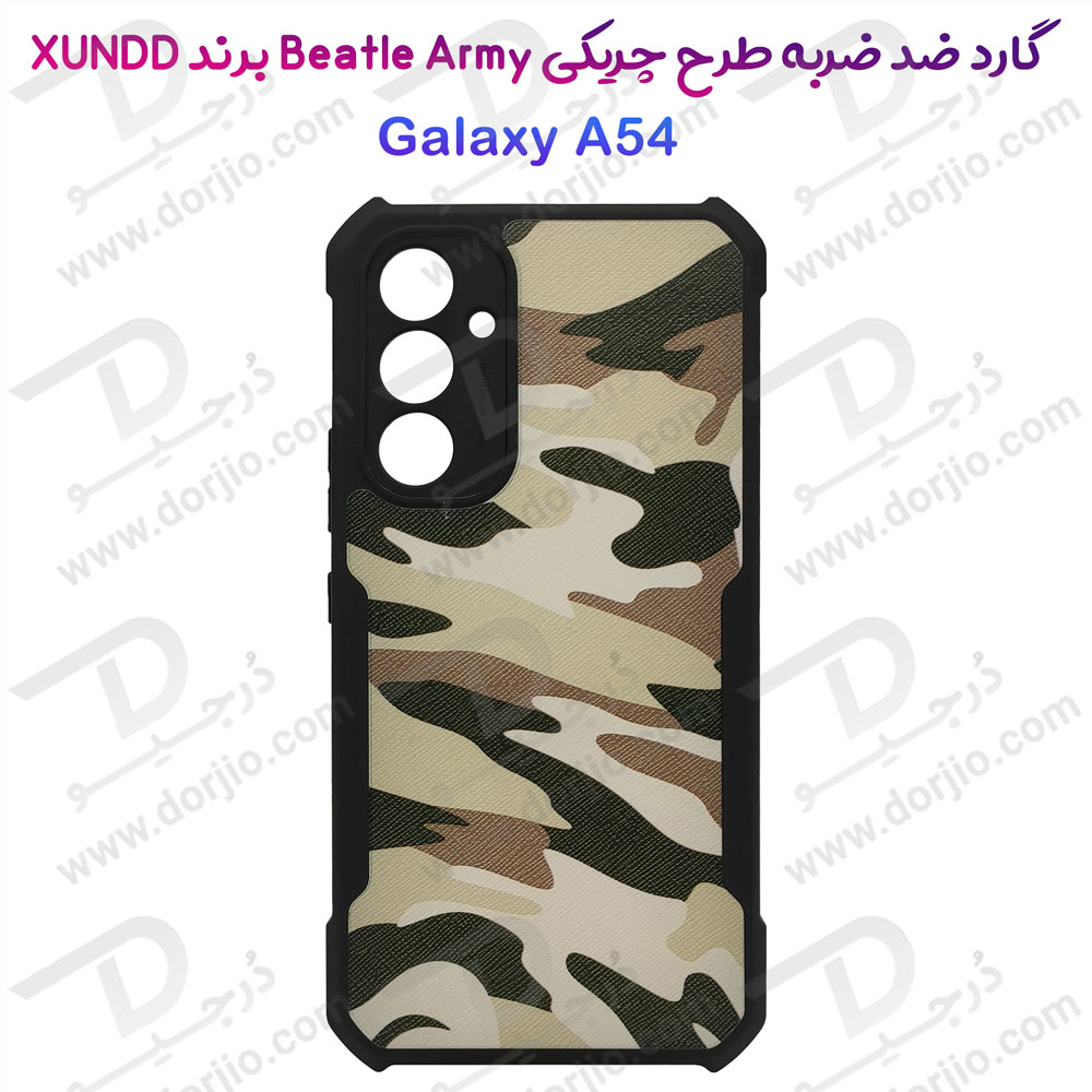خرید قاب طرح چریکی Samsung Galaxy A54 مارک XUNDD سری Beatle Army