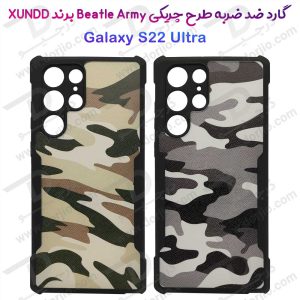 قاب طرح چریکی Samsung Galaxy S22 Ultra مارک XUNDD سری Beatle Army