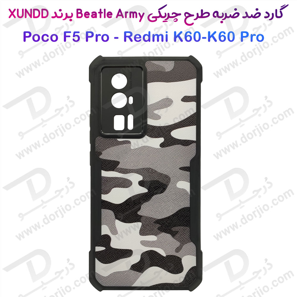 خرید قاب طرح چریکی Xiaomi Poco F5 Pro مارک XUNDD سری Beatle Army