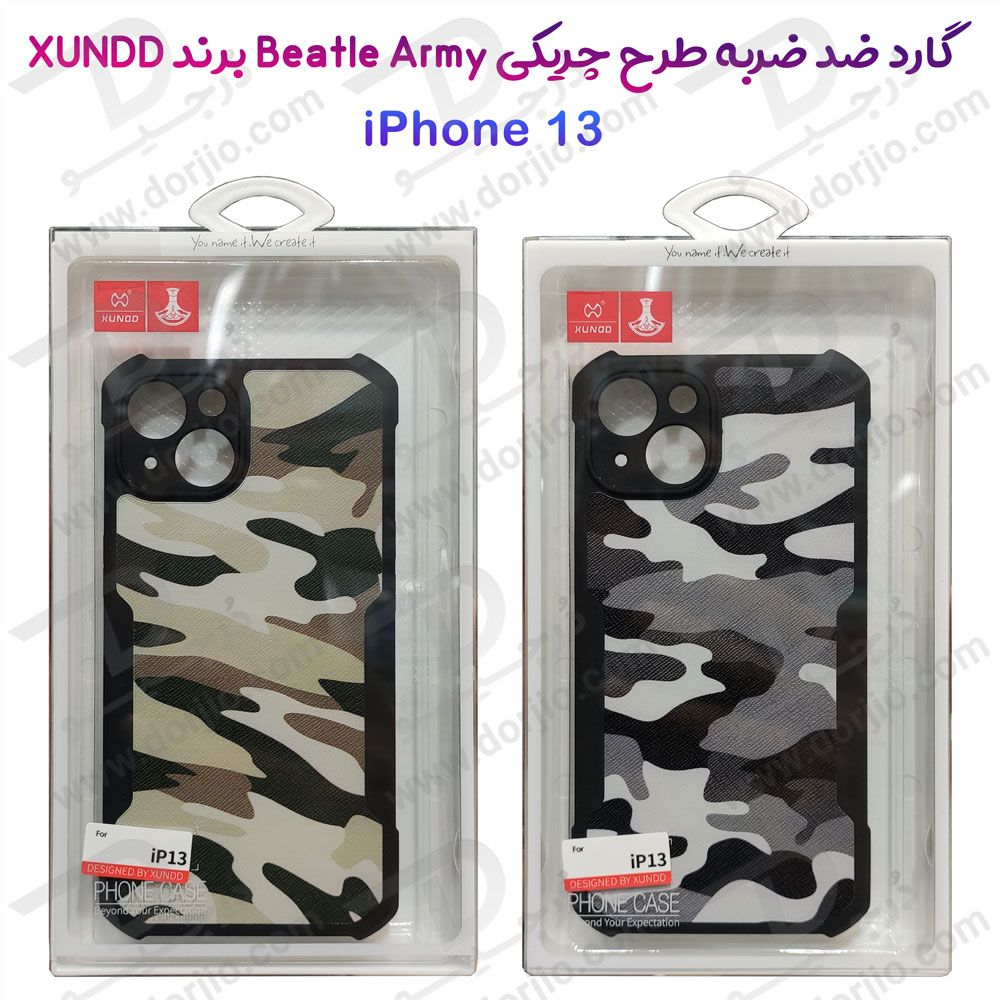 قاب طرح چریکی iPhone 13 مارک XUNDD سری Beatle Army