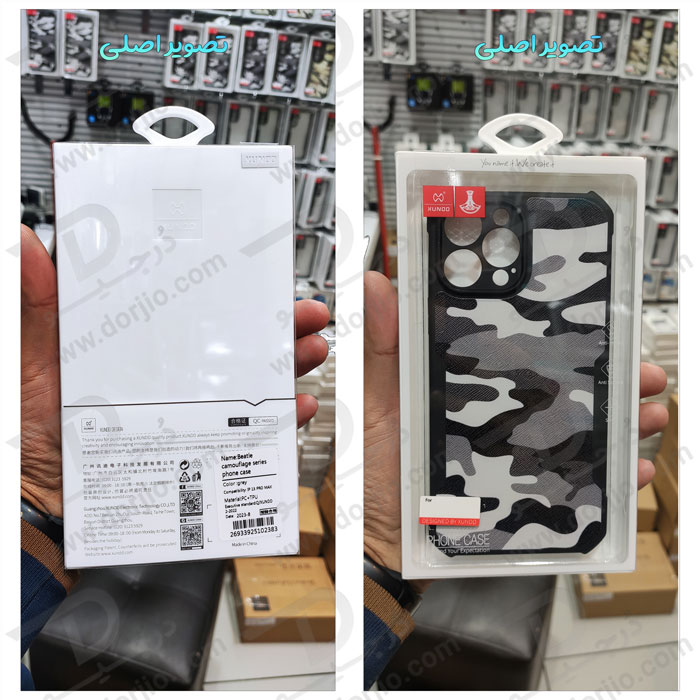 خرید قاب طرح چریکی iPhone 14 Pro Max مارک XUNDD سری Beatle Army