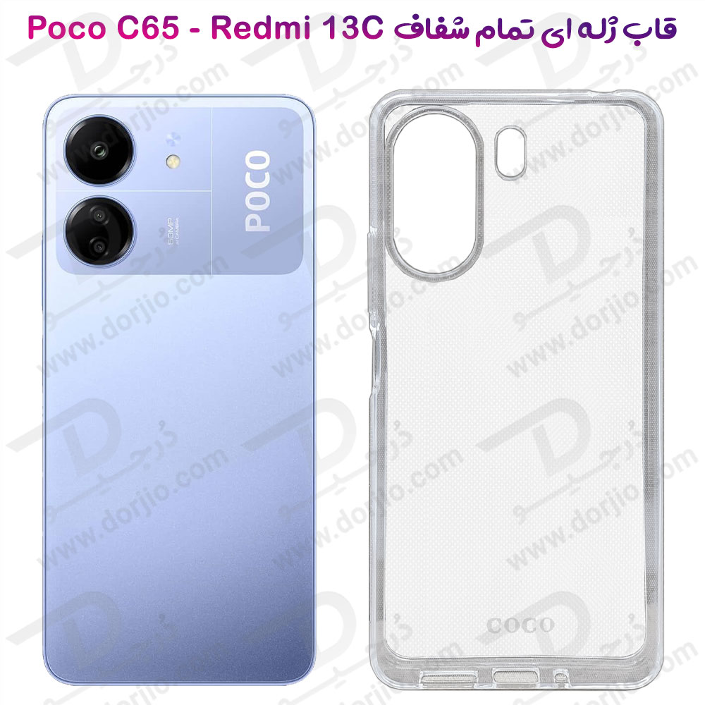 قاب ژله ای شفاف گوشی Xiaomi Redmi 13C 4G