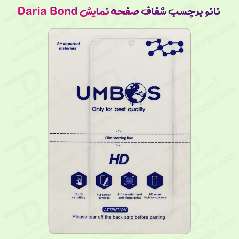 نانو برچسب شفاف صفحه نمایش گوشی داریا باند 1 – Daria Bond 1