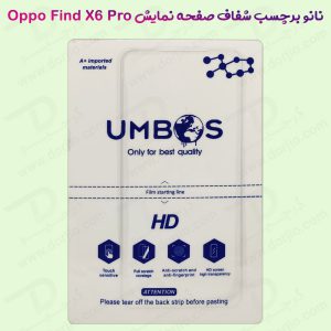 نانو برچسب شفاف صفحه نمایش گوشی Oppo Find X6 Pro