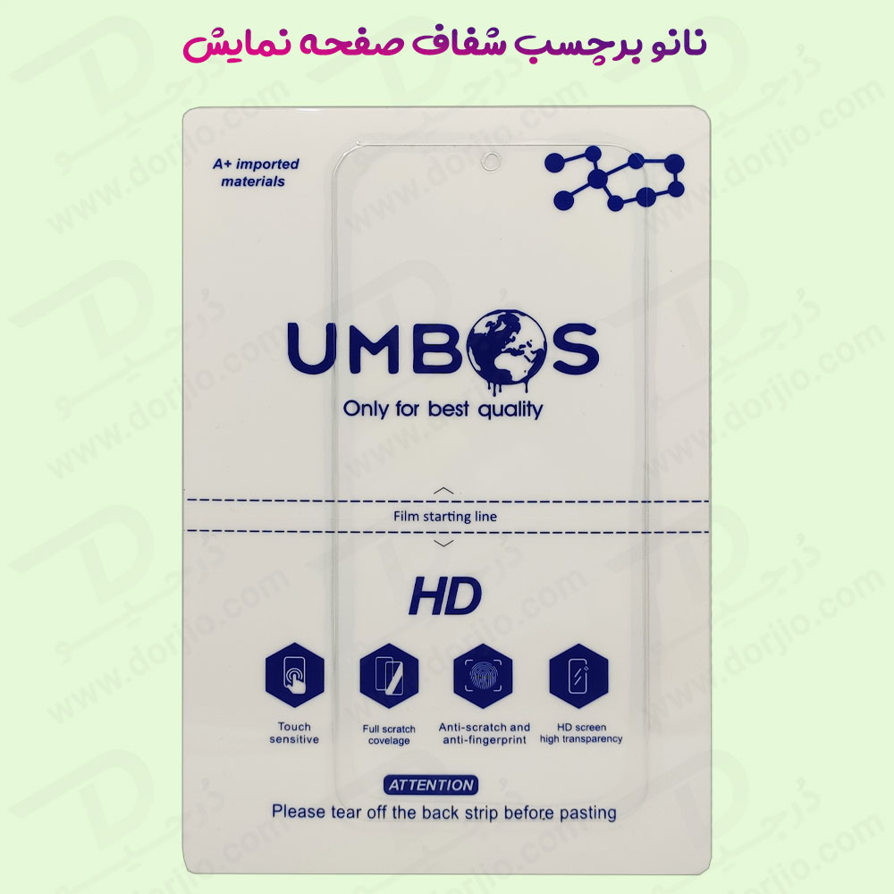 نانو برچسب شفاف صفحه نمایش گوشی Samsung Galaxy A35