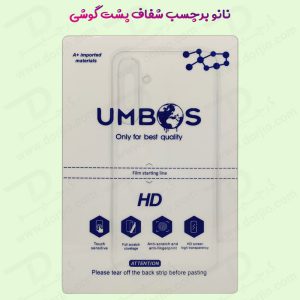 نانو برچسب شفاف پشت گوشی Samsung Galaxy S24 Plus
