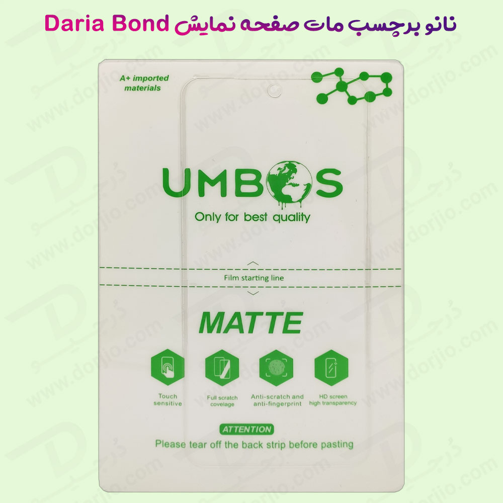 خرید نانو برچسب مات صفحه نمایش گوشی داریا باند - Daria Bond