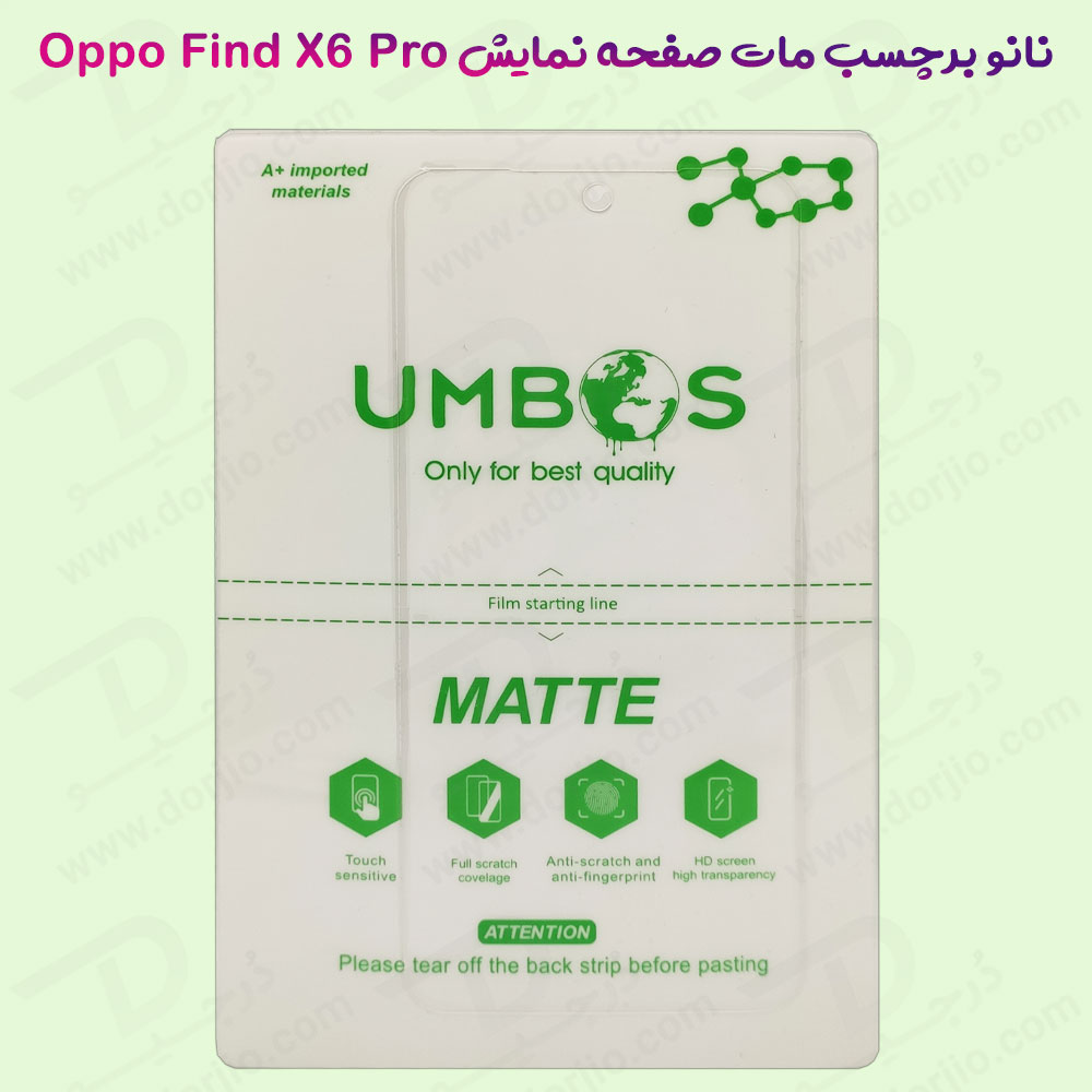 خرید نانو برچسب مات صفحه نمایش گوشی Oppo Find X6 Pro