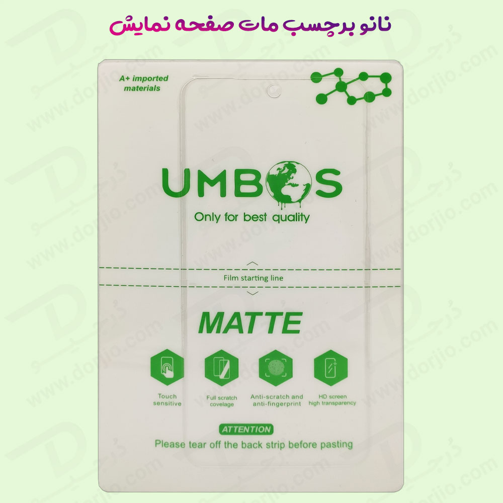 نانو برچسب مات صفحه نمایش گوشی Samsung Galaxy A35