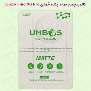 نانو برچسب مات پشت گوشی Oppo Find X6 Pro