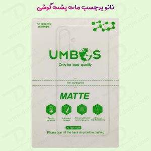 نانو برچسب مات پشت گوشی Samsung Galaxy S24
