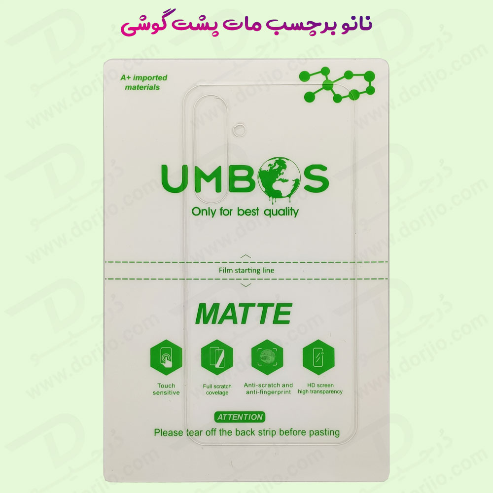 خرید نانو برچسب مات پشت گوشی Samsung Galaxy S24 Plus