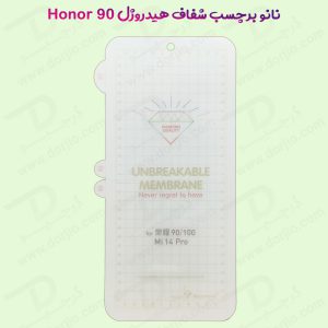 نانو برچسب هیدوروژل شفاف صفحه نمایش Honor 90 مدل Unbreakable Hydrogel