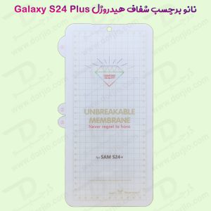 نانو برچسب هیدوروژل شفاف صفحه نمایش Samsung Galaxy S24 Plus مدل Unbreakable Hydrogel