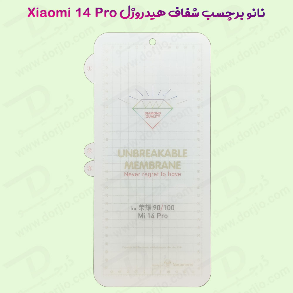 نانو برچسب هیدوروژل شفاف صفحه نمایش Xiaomi 14 Pro مدل Unbreakable Hydrogel