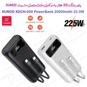 پاور بانک 20000 میلی آمپر فست شارژ 22.5W با دو کابل شارژ متصل مارک XUNDD مدل XDCH-050