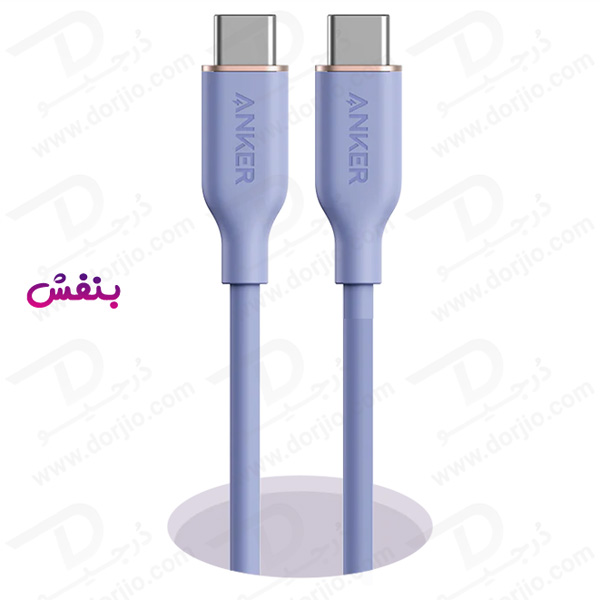 خرید کابل سیلیکونی 90 سانتی متر 100 وات Type-C به Type-C اَنکر Anker 643 A8662
